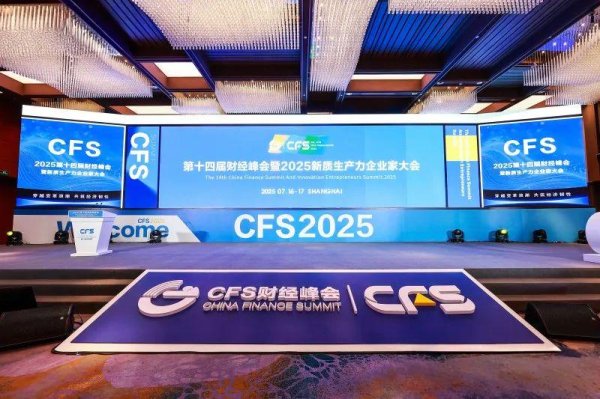 十倍配资开户 春雨医生获「CFS2025第十四届财经峰会」2025大健康产业影响力品牌