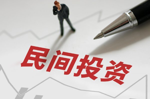 线上正规配资 一季度投资好转背后